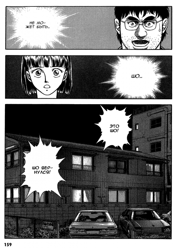Guyver.t09.c147.png